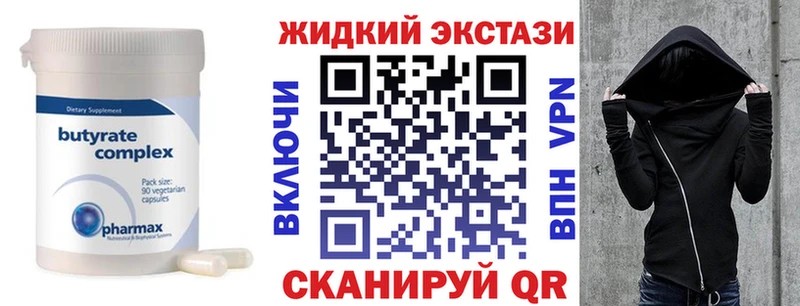 Бутират жидкий экстази  Заволжье 