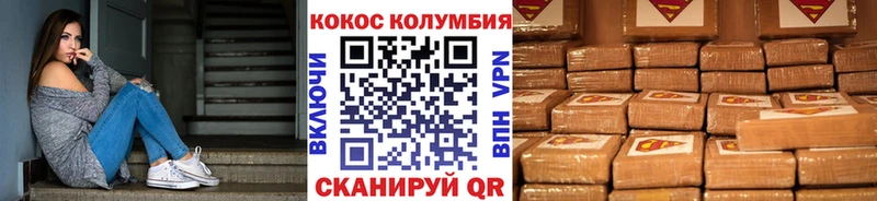 как найти наркотики  Заволжье  COCAIN Колумбийский 