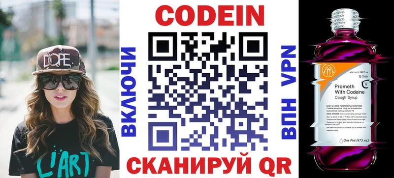 как найти наркотики  Заволжье  Кодеиновый сироп Lean напиток Lean (лин) 