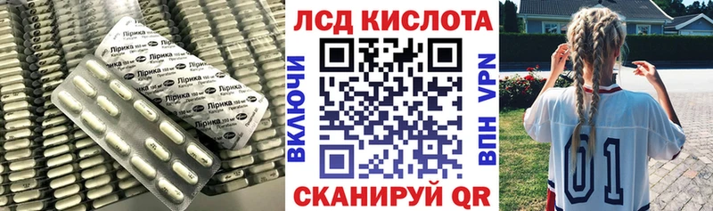 купить закладку  Заволжье  LSD-25 экстази кислота 
