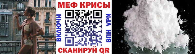МЯУ-МЯУ мяу мяу  как найти закладки  Заволжье 
