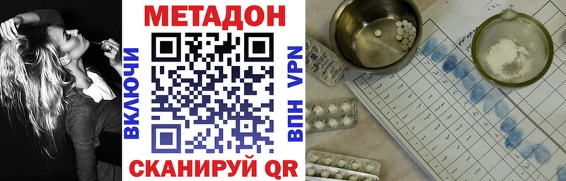 гидра зеркало  Заволжье  МЕТАДОН VHQ 